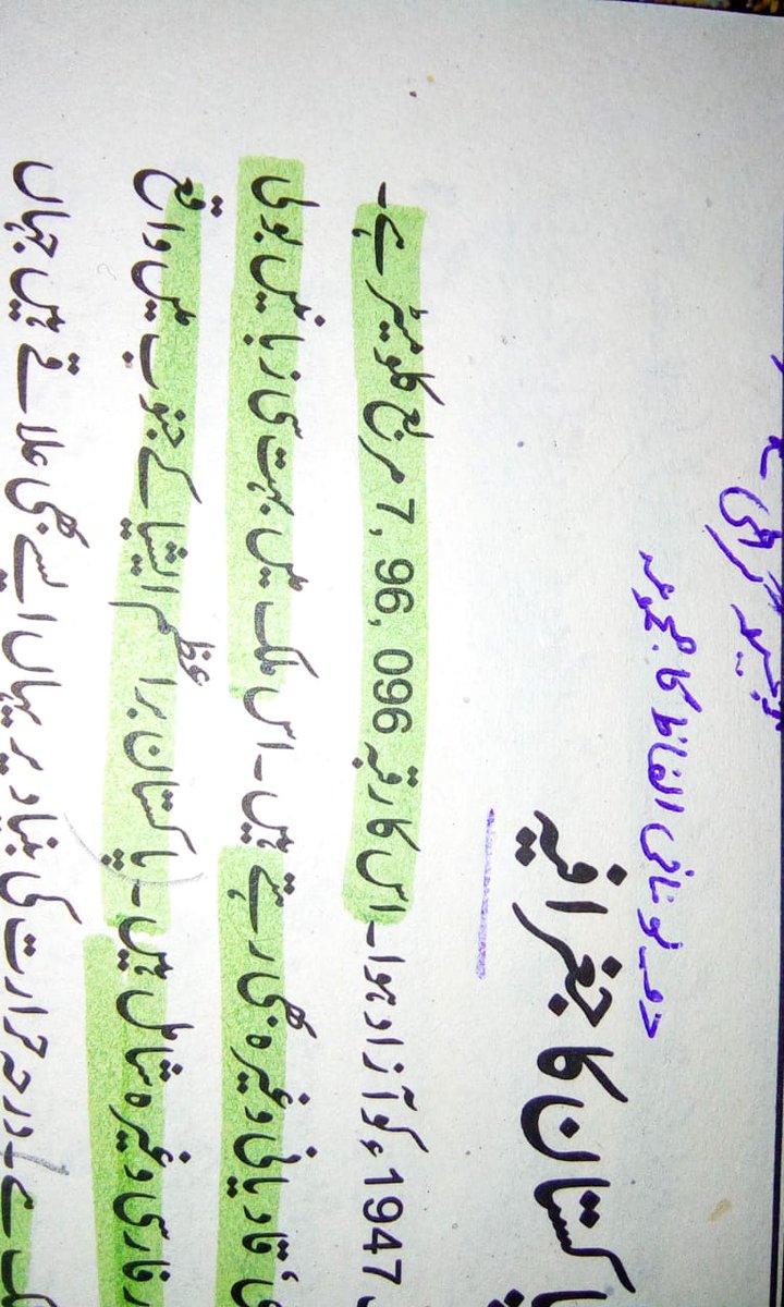 aizazahsancr's tweet image. Is #PakStudies a Joke for @GovtofPunjabPK @GovtofPakistan
@Shafqat_Mahmood
@ImranKhanPTI @ZakaWaqar