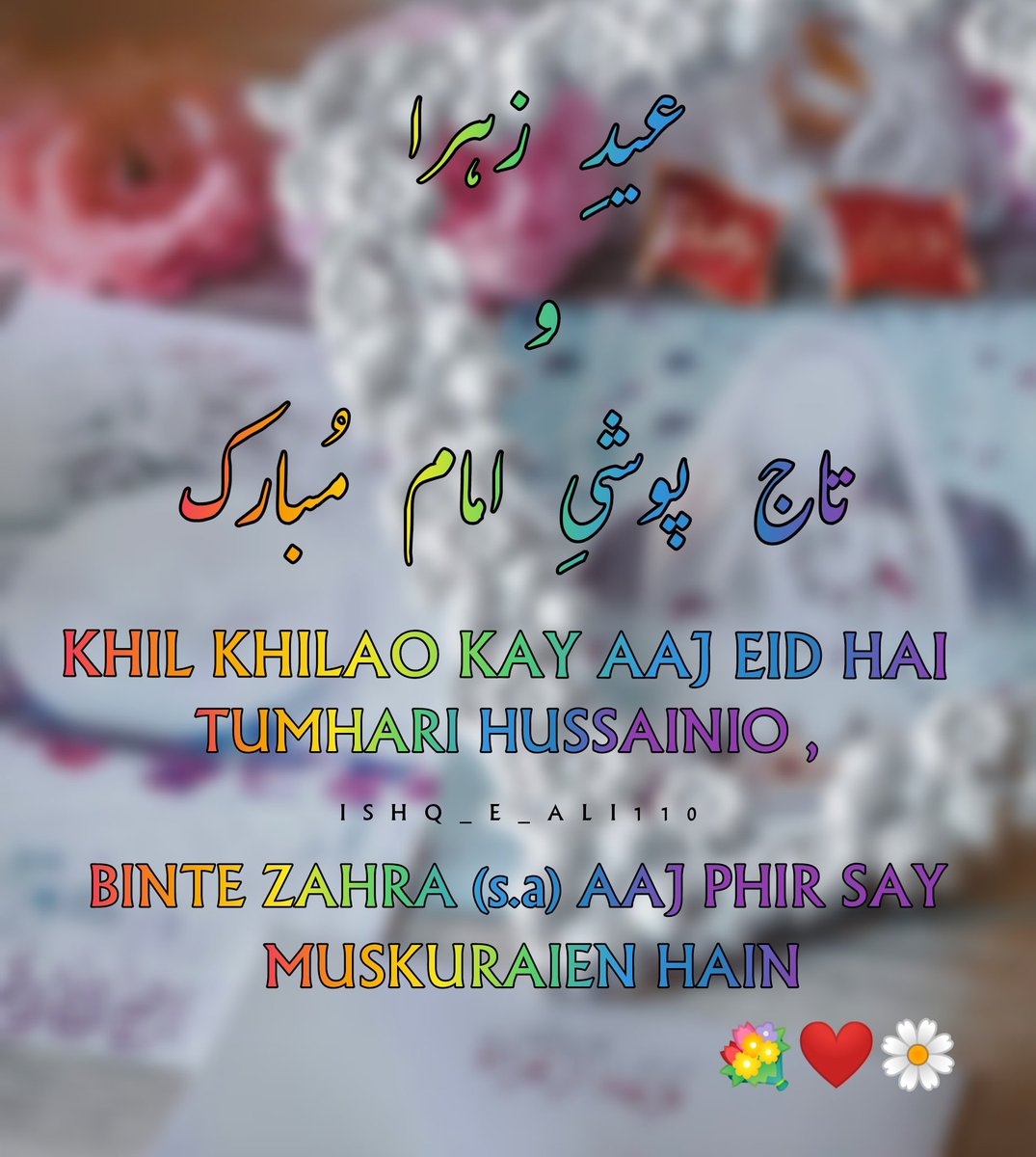 e_ali110's tweet photo. Eid e Zahra O Taj Poshi e Imam Mubarak💐❤

#IshqEAli110👑 https://t.co/iGoMCStJWm