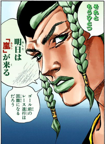 ダチコー Twitterren ジョジョ記念日 本日11月9日の早朝はッ サンドマンが1時間先行するdioの足跡を見た日時 なお 明日は嵐 と予測したが カンザスは既に雨で レースとぶつかったのは今夜だった ソースは4th Stageスタートから日目の早朝だから Jojo