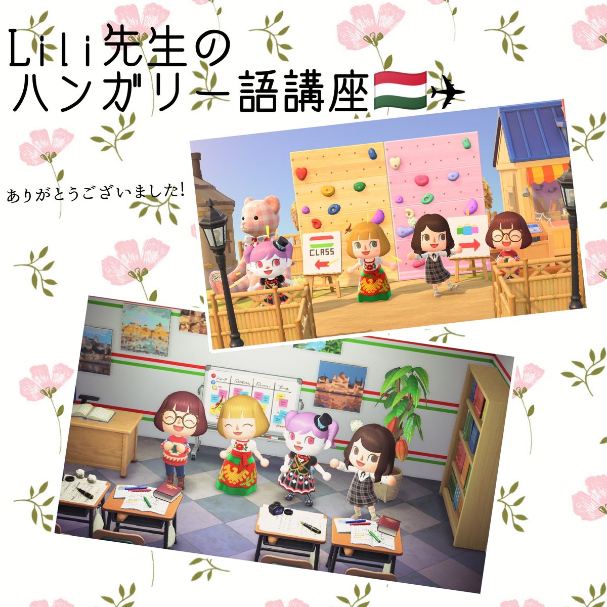 seraphina_acnh's tweet photo. リリーさん(@SwitchLily)のLiliom島にお邪魔して、ハンガリー語🇭🇺講座を受けにいきました✍ 💭
先生が超初心者の私に丁寧にハンガリー語を教えてくれて、楽しく学ぶことができました💓🙌
Köszi~!! (ありがとう〜！)

@ki2naruko 
@rubyrose1225
#あつ森 #ハンガリー語 https://t.co/pXS4KMfmWl