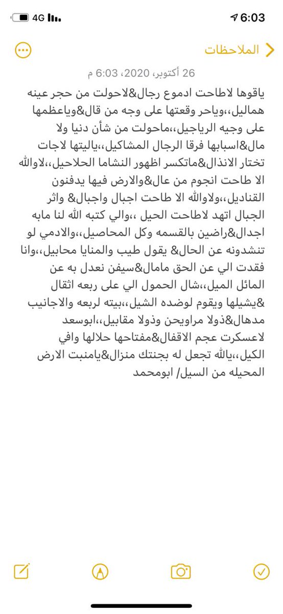 الحمد لله على قضاءه وقدره