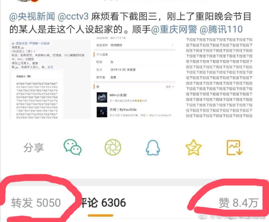 Wyb and xz. And Shen said, you dare to ask me about cursing when you’re posting this? Remember it is illegal to post sexually graphic content on Weibo. Professor Shen also @ the cyber authorities in the post. It was reposted more than 5k times when I screenshot