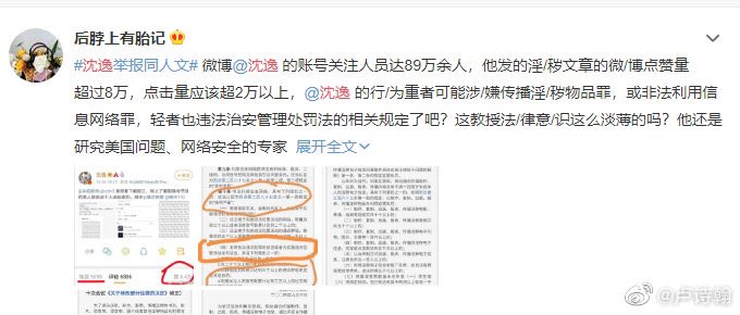 So it’s possible that Weibo locked his account due to widespread reposting of the sexually graphic fanfic, or that Shen himself has locked the account. Or xiao zhan fans have been mass reporting him, as seen in the screenshot here. Time will tell. I will keep updating this thread