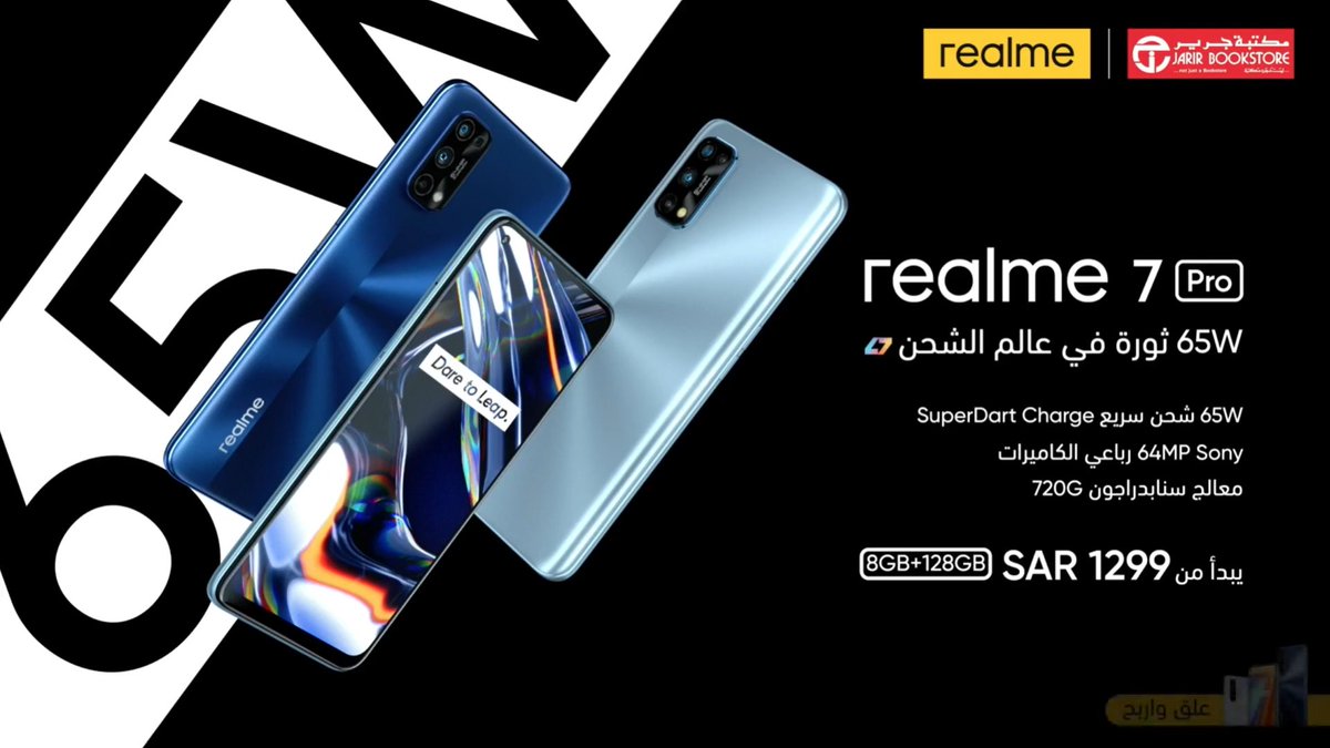 🔴 الأسعار الرسميّة لسلسلة #realme7series (نسخة 128GB للذاكرة + 8GB للرام):

- ريلمي 7 برو: 1299 ريال سعودي.
- ريلمي 7: 999 ريال سعودي.

التوفر بتاريخ 29 أكتوبر، في مكتبة جرير + نون + المحّلات التجارية.

#تقنية