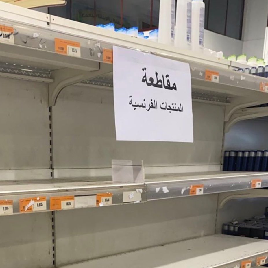Muhamma92029052's tweet photo. #boycottfrenchproducts
#boycottfrance
#boycottfranceproducts
#FranceBoycott
#FranceSupportingIslamophobia
#FrancePromotingTerrorism
#macronThaDevil
@EmmanuelMacron
#फ्रांस_माफी_मांग https://t.co/FWYZzU44G1