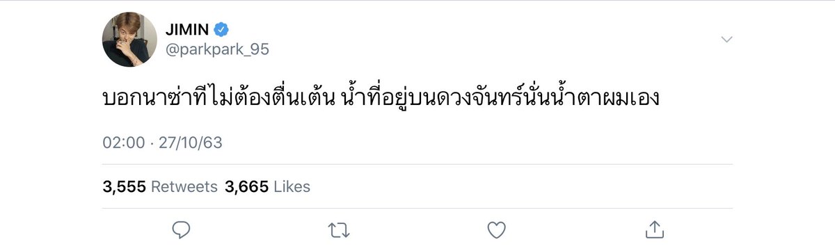 ม tweet media