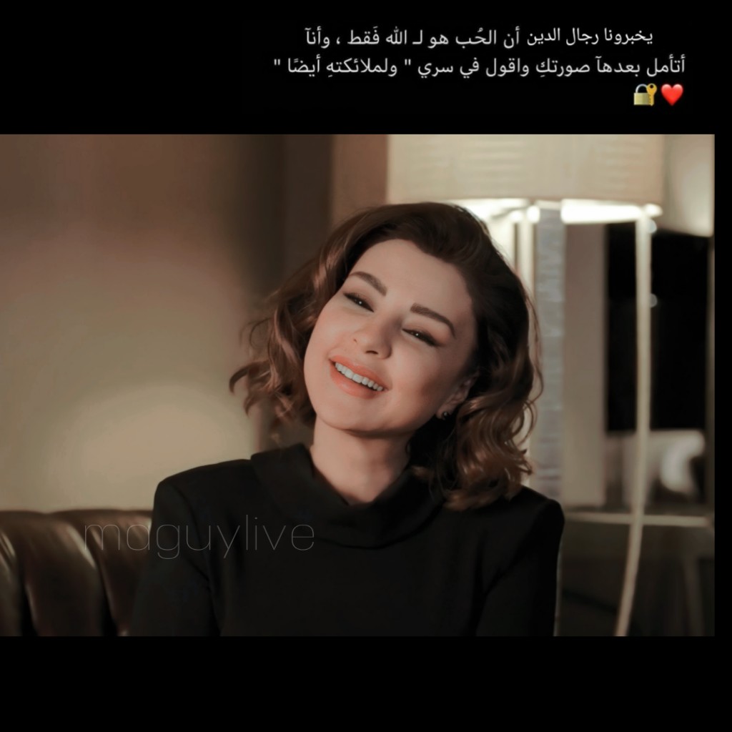 @MaguyBouGhosn هل يُعقل أنها مجرد نـظرة ،
و يبقى أثرها عالِـقٌ بـ أقصى قلبي🥺♥
#ماغي_بو_غصن https://t.co/9MIOFUwTkr