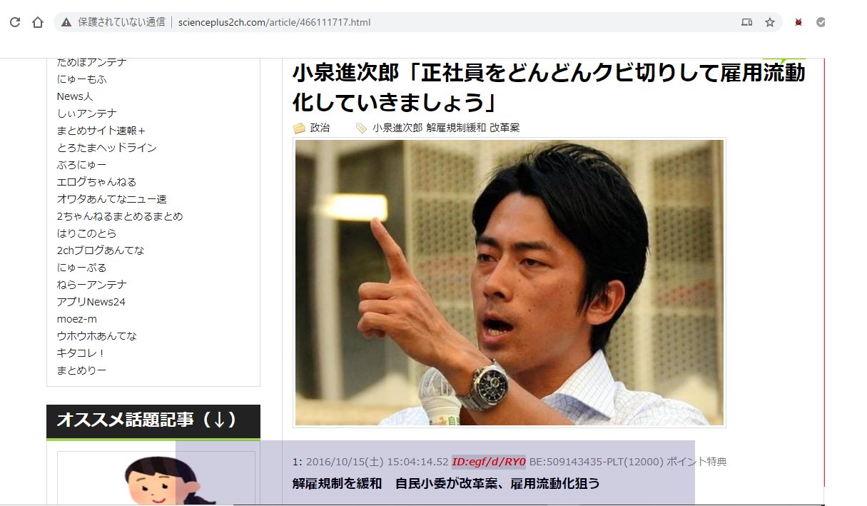 渡邊 進一 失礼しました アドレス訂正します 小泉進次郎 正社員をどんどんクビ切りして雇用流動化していきましょう T Co Nm1o03alxs 渡邊 進一 失礼しました アドレス訂正します 小泉進次郎 正社員をどんどんクビ切りして雇用流動化していきましょう T Co Nm1o03alxs
