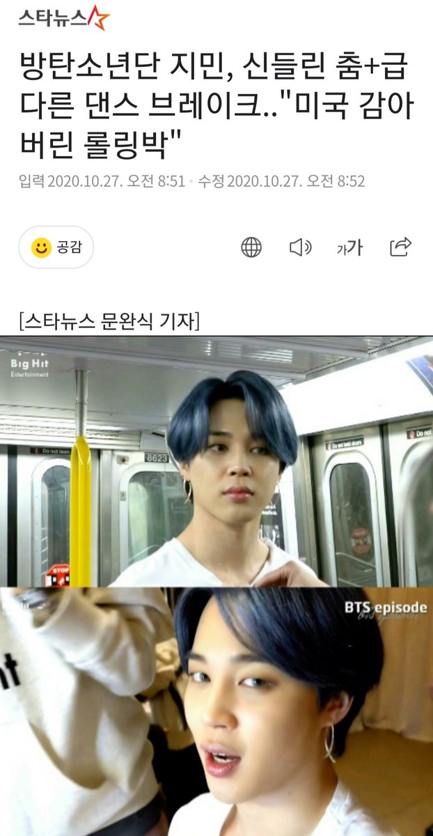 방탄소년단 지민, 신들린 춤+급 다른 댄스 브레이크.."미국 감아버린 롤링박"(스타뉴스)
https://t.co/AxQztHyUKb
🐥Daum기사는💛꾹👆
https://t.co/91KMzJ2fNm
#JIMIN #지민 #Jiminie #ParkJimin
#jiminstagegenius
#jiminborntoshine #jiminperfect
#지민_우리의자랑_우리의자부심
#BTS @BTS_twt https://t.co/GkXo2pdaO4