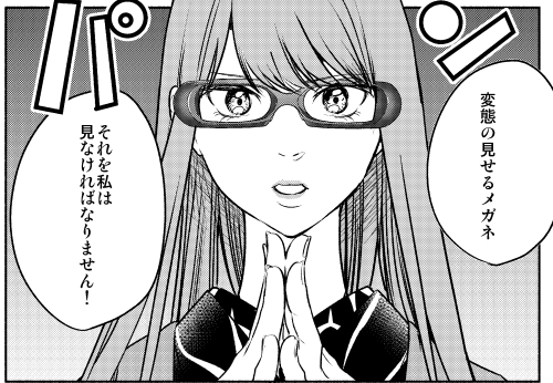 松本救助 8 29めんへら侍 Comitiaみ42b Torimo Mk さんのマンガ一覧 いいね順 5ページ ツイコミ 仮