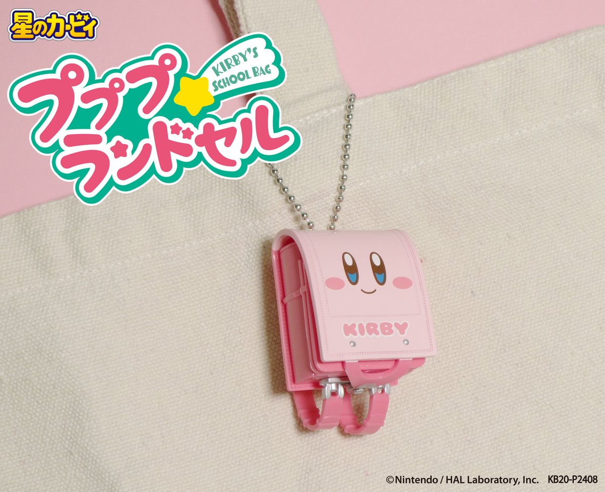 発売中【星のカービィ プププ☆ランドセル】 ランドセルには小さい小物