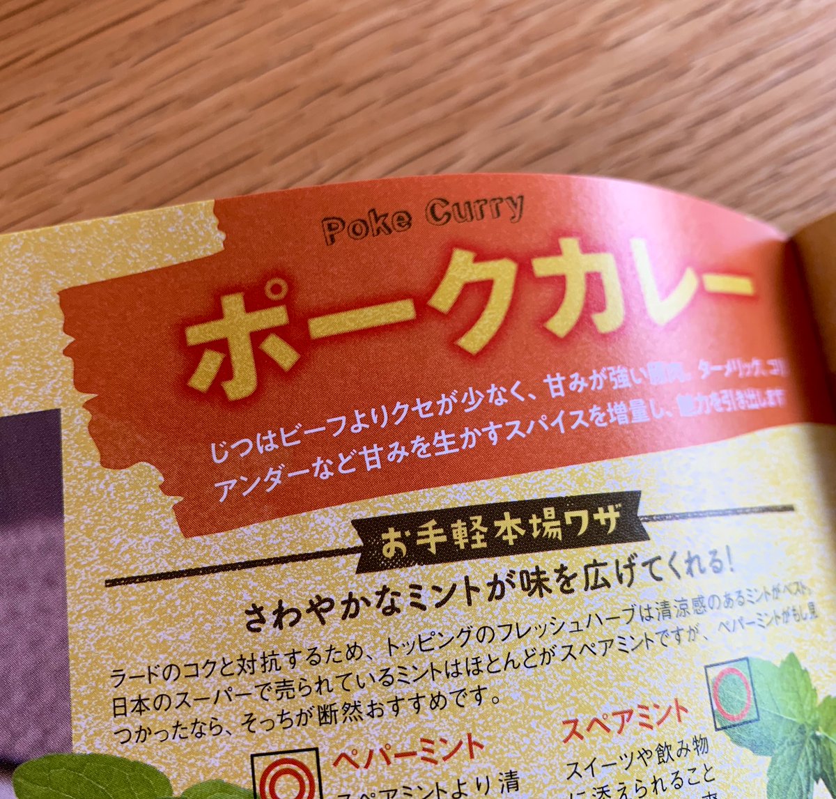 ReoOnishi's tweet image. Please don’t poke my curry.
#cantspell #porkcurry