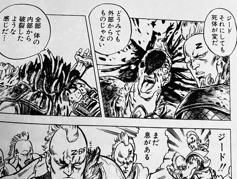 甲賀志 T Co O6vlze3cnd 速攻で嘘がばれてて草 リプに出てるがジョジョの序盤では 吸血鬼化した母親が赤子を喰らうシーンがあるし 北斗の拳は1話から残酷シーン 満載で 止めが人体が爆裂四散するシーンだ 2話では目に矢 人食いが入ってない 甲賀志 T Co O6vlze3cnd 速攻で嘘がばれてて草 リプに出てるがジョジョの序盤では 吸血鬼化した母親が赤子を喰らうシーンがあるし 北斗の拳は1話から残酷シーン 満載で 止めが人体が爆裂四散するシーンだ 2話では目に矢 人食いが入ってない