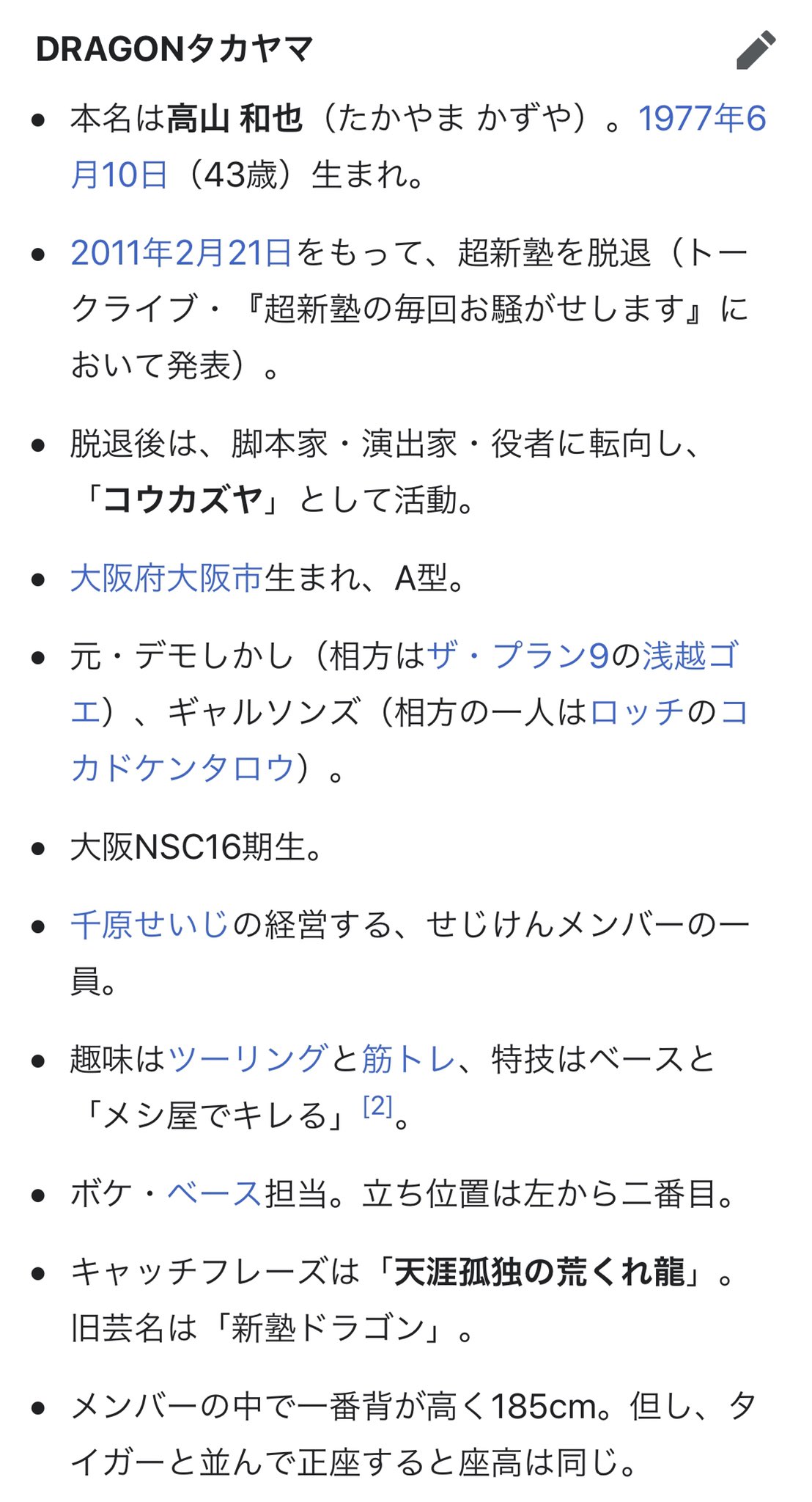 一 大阪出身で高山って名字ってだけでも 慣れてる人は ああ 在日だろうな って大体分かる T Co Qznon1f0vy Twitter