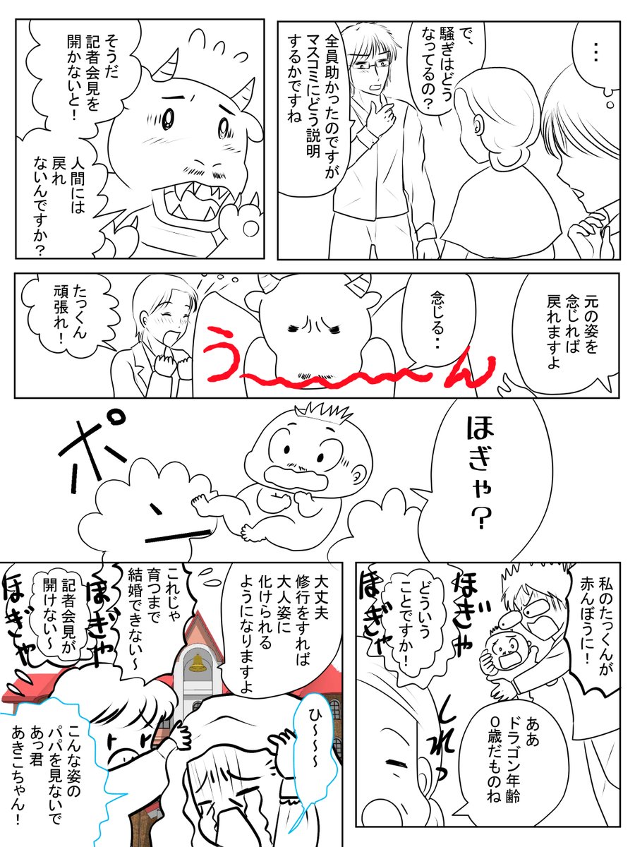 昨日描いた絵です( ゜Д゜)
恋の魔法とおまじないペン入れ、イラストACさん素材ちびモブ会社員、誕生花うんちく挿絵空木女の子
昨日も出かけていたのでこれだけです?
今日はフリーなのでたくさん描きたいです～( ゜Д゜)! 
