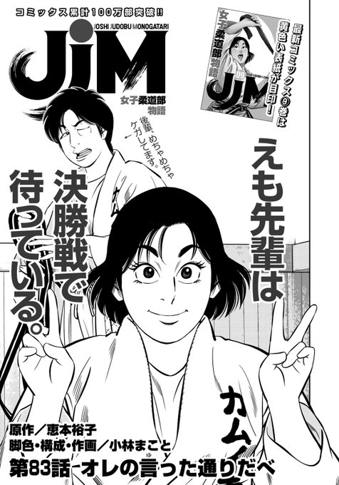 イブニングさん のツイート 柔道部物語 の検索結果 1 Whotwi グラフィカルtwitter分析 イブニングさん のツイート 柔道部物語 の検索結果 1 Whotwi グラフィカルtwitter分析