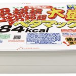 ペヤングから新商品？ペヤング超超超超超超大盛やきそばペタマックス!