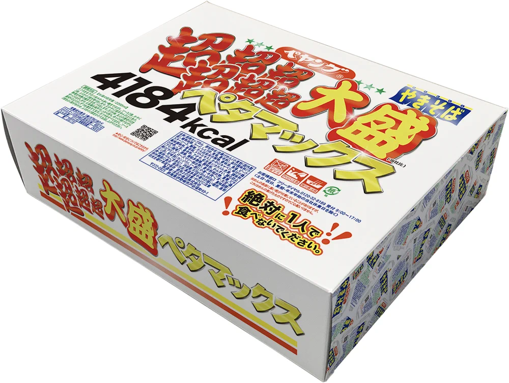 ペヤングから新商品？ペヤング超超超超超超大盛やきそばペタマックス！