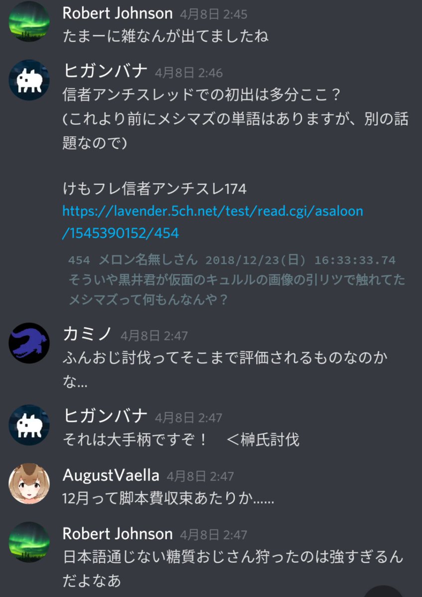 けものフレンズ 真フレdiscordログ流出事件 違法dl 偽計業務妨害 ネット工作によるクリエイターへのネットリンチ 出会い厨ばかり Togetter