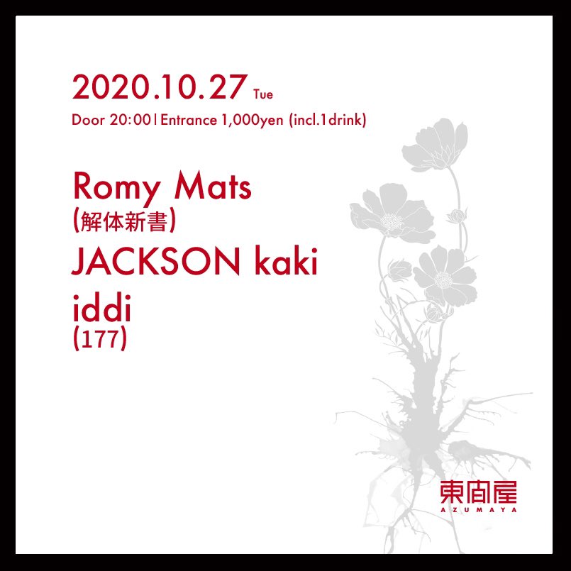 azumaya_shibuya's tweet photo. TONIGHT 

10.27. Tue

Romy Mats (解体新書)
JACKSON kaki
iddi (177)

Door 20:00  Entrance 1,000yen (incl. 1drink)

#romymats #解体新書
#jacksonkaki #iddi 
#azumaya_shibuya
#東間屋 #dj #bar
#shibuya #tokyo https://t.co/VorfjQYSGM