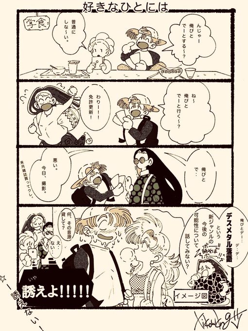 今日も明日もイーアルサン を含むマンガ一覧 古い順 ツイコミ 仮