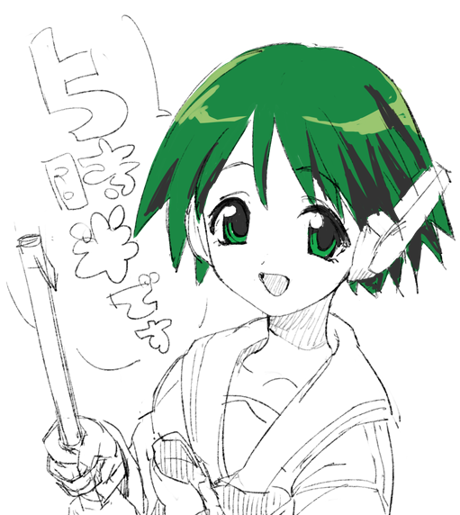 ナナメ2ミリ… 