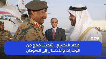 mahncibi's tweet photo. شحنتا طحين للسودان من صهاينة الامارات و الصهاينة مقابل التطبيع.
 البرهان يروي جوعه للسلطة من دماء  الفلسطينيين. 
الطحين في لهجتنا العلمية كلمة قبيحة https://t.co/iLDrtokMFD