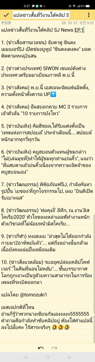 tomozuki1's tweet photo. (แปล)​ 10 ข่าวสั้นเอสเจ​ในคลิป​ SJ​ News Ep.1 #เอสเจนี่มันเอสเจจริงๆ​ ข่าวครบรส​🤣

(ข่าวสังคม) อึนฮยอกควบ​MC 3 รายการ​ เจ้าตัวลั่น​ "10 รายการยังไหว"

(ข่าววัฒนธรรม)​ พิพิธภัณฑ์​SJ, กำลังค้นหารูปปั้น​ 'เยซอง'​ที่ถูกโจรกรรมไป, เผย​ "ยินดีเปิดรับเบาะแส"

📺 https://t.co/E92Su60CXA https://t.co/AFtroVZE3M