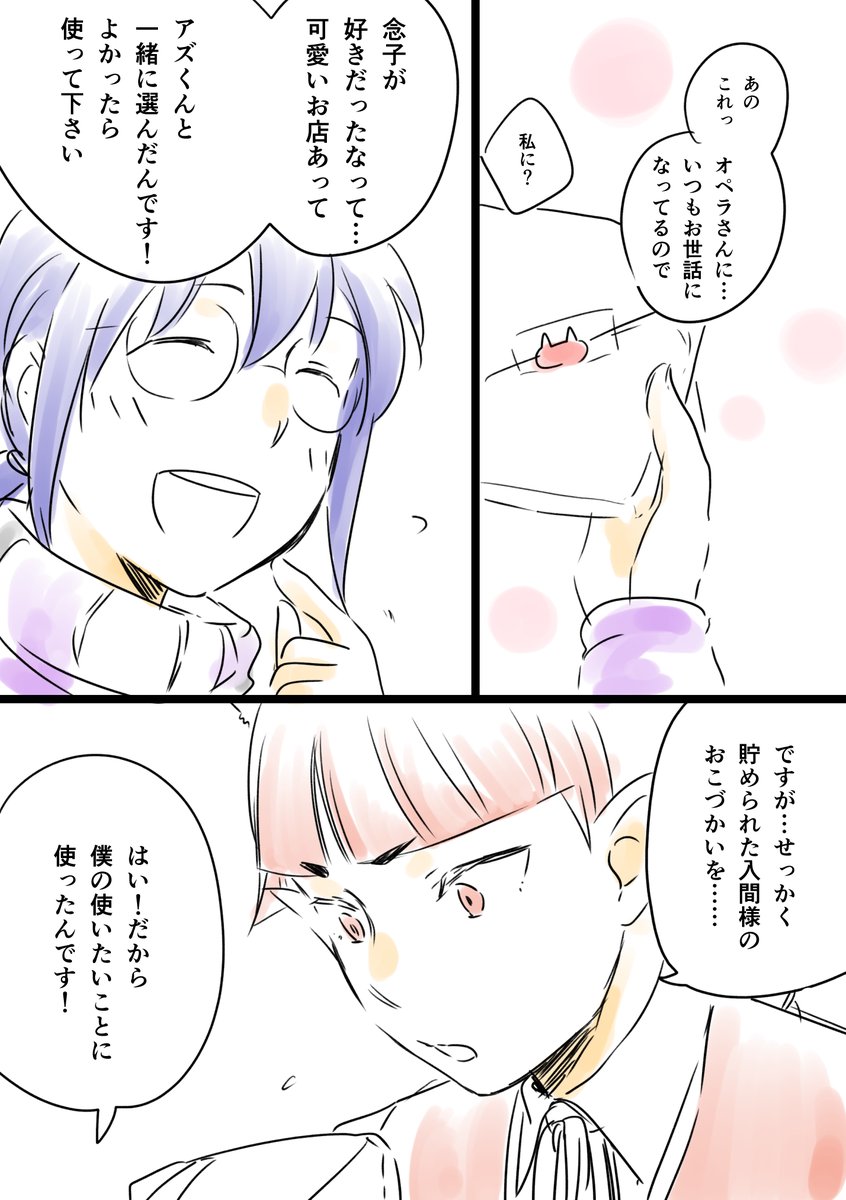 今日のらくがき
本誌のおでかけのあと帰宅したいるまちとペラさん
本誌で帰宅するとこ出てきたらどうしようと思いつついまのうちだ! 