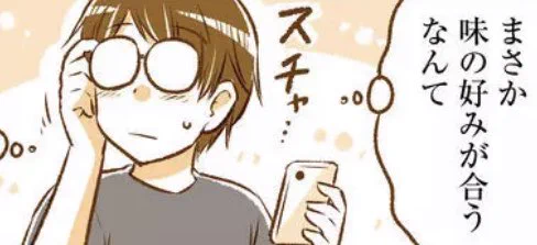 毎日連載✨本日の最新話公開になりました!新たなる可能性につい浮かれちゃう✨→ となりの遠距離恋愛 - 【9月10日(木)】 #とな恋 #GANMA! https://t.co/pAJDU0IeUu 