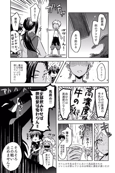 身長が高くなりたいかりむくん②

右下のはテキトーなこと言ってますすみません( '∀`)
我が家のジャミカリはジャミより寮生の方が過保護な気がする。 