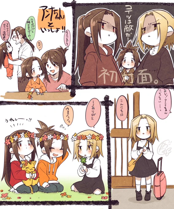 イフフしょたばとろりアンナ 