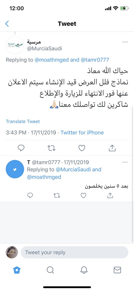 Xsallt's tweet photo. @marciaksaben @MurciaSaudi مرت سنه والى الان هذا ردهم ؟ معقوله  بيع المشروع بالكامل وفلل العرض لم يتم الانتهاء منها؟ @SaudiNHC @wafi__sa @marciaksaben @wafi__sa @majedhogail @saif_alswailem @MurciaSaud https://t.co/yXid3imHxf