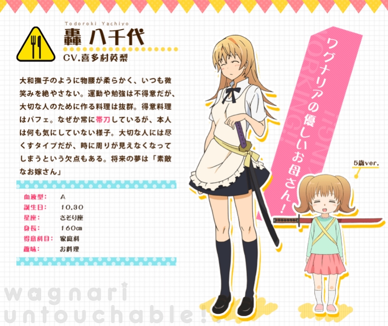 本日10月30日は「WORKING!!」の轟八千代の誕生日。おめでとう