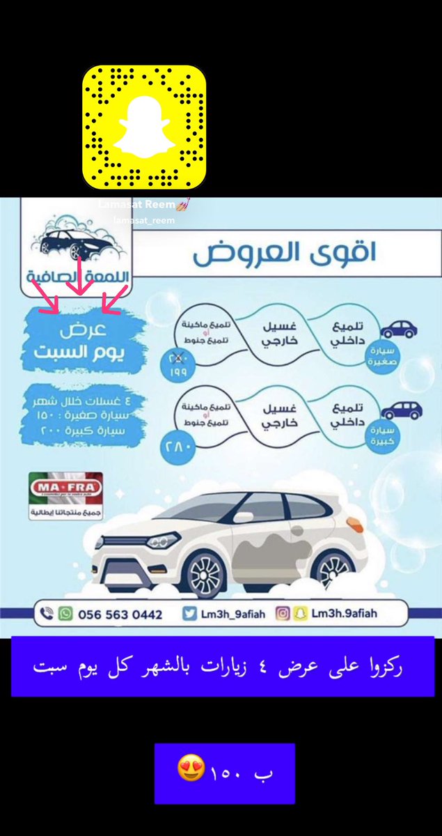 LamasatR's tweet photo. #عروض 
#اللمعه_الصافيه 
#تلميع_س��ارات 
#لبن #عرقه #المهديه 
#خصم_خاص_لمتابعين_لمسات_ريم 

#لبن 
#المهديه
#عرقه https://t.co/xPxON6T5Sq