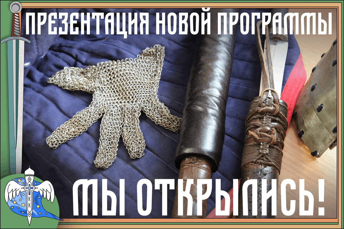 monuspennmsk's tweet photo. Кадетский Класс: место, где ставят большие цели и играют в серьезные игры
https://t.co/ZmbDeayV7B

#СвятоУспенскийМужскойМонастырьНаИстокеДона #КадетскийКласс #Новомосковск #ИсторическоеМоделирование https://t.co/5lG8ArQCG8