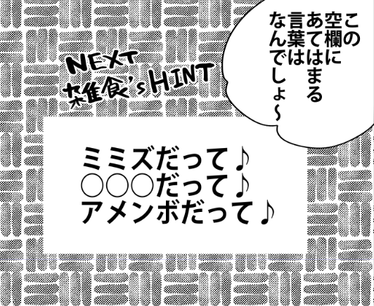 桐谷さん作画中。大いなるヒント。 