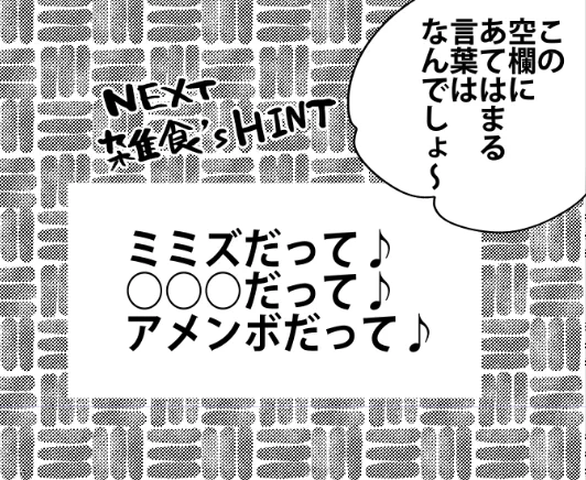 桐谷さん作画中。大いなるヒント。 