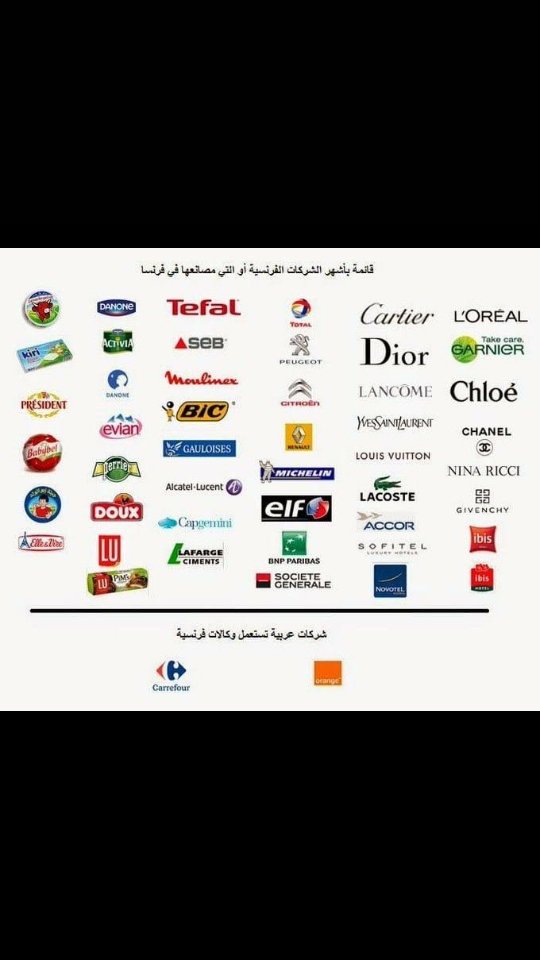 salmanhaiderkh4's tweet photo. I strongly protest against the disrespect of our beloved HOLY PROPHET MUHAMMAD (Peace Be Upon Him). I request everyone to boycott French products, as they dared for blasphemy of our beloved Holy Prophet.
#bycotfranceproducts 
#BycottFrance https://t.co/T91Hj9ZhN9