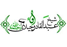 SayyidAutad's tweet photo. Raja nya ParaWali

Al-Ghauts al-A'zham 
Syekh 
Abdul Qadir

-Wali Quthb, Wali Aimmah, Wali Autad, Wali Abdal, Wali Nuqoba, Wali Nujaba, Wali Hawariyyun, Wali Rajabiyyun, dan Wali Khatam. https://t.co/3erjt8e38p