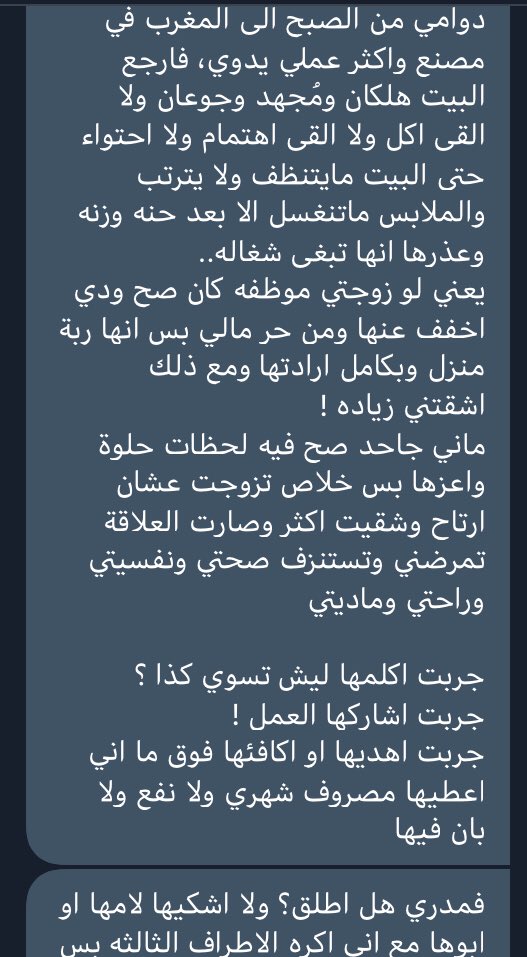 عذرها انها تبغى شغاله صارت العلاقة تمرضني وتستنزف صحتي ونفسيتي هل أطلق ..
رأيكم؟؟
 #ثوره_تركيا