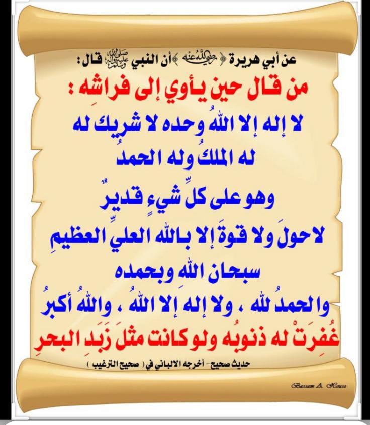 إذا أويت إلى #فراشك