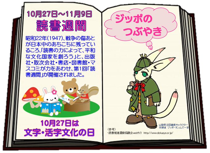 読書週間のtwitterイラスト検索結果