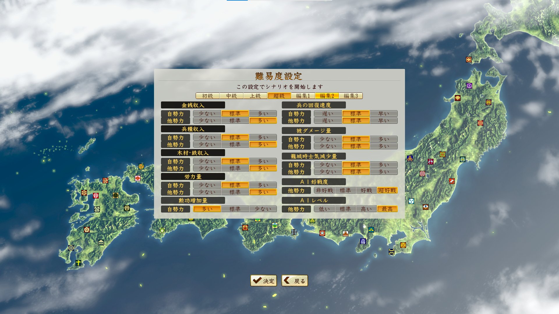 ゲーマーズroom 私がよく遊ぶ 信長の野望 創造戦国立志伝 の難易度設定画面です いつもこの 超級 設定で遊んでます 資源収入は自分より敵勢力の方が上 Aiは超好戦的 Aiレベルも最高 ここから難関武将や大名を選択して成り上がっていくのが
