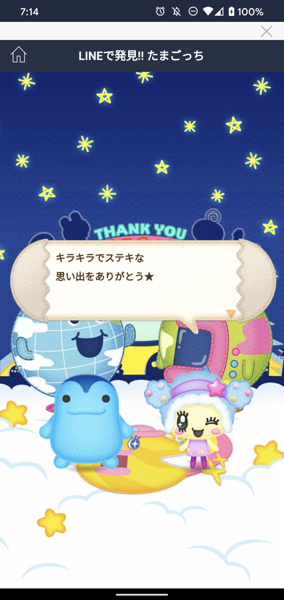 エリ 1年2組 Lineで発見たまごっち 今回は ぎんぎろっちときらりっち イベントが後3日で終わるみたいで 私は たまごっち全体で癒やされたよ T Co F7es76sgnb Twitter