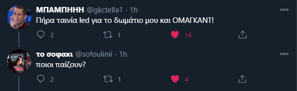 Είναι αυτός ο καλύτερος διάλογος του τουιτερ.γρ
ΝΑΙ ΕΙΝΑΙ