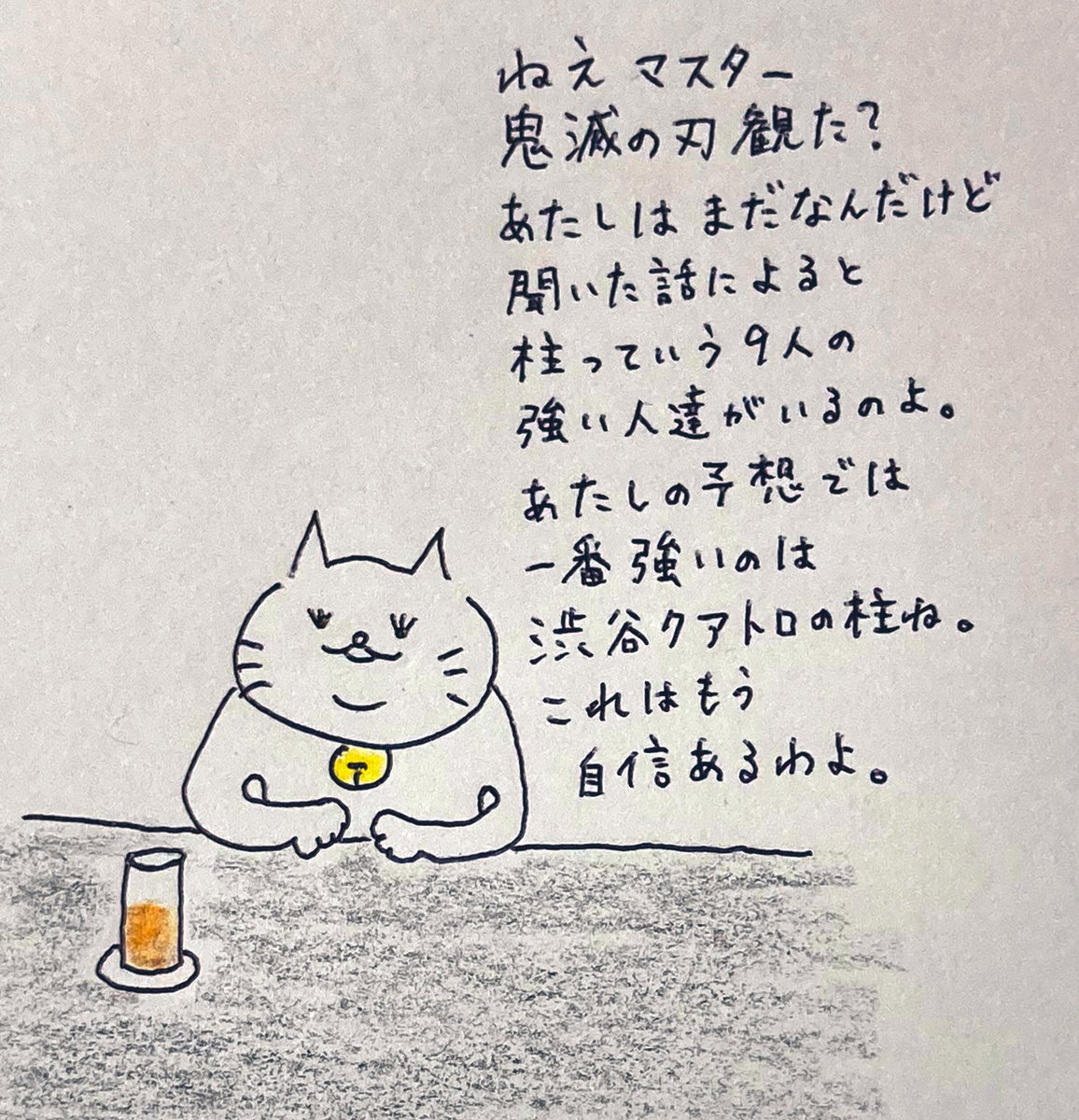 R__Y__O's tweet photo. 観てないのに『鬼滅の刃』を語りたい流行り物好きな猫ちゃん。 https://t.co/Fug8JvS428