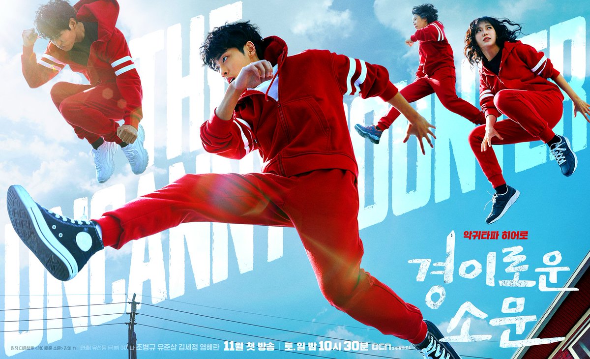 YaongSubs's tweet photo. [NOUVEAU PROJET] Après la sortie du J-Drama "Youkai Sharehouse", nous comptons nous lancer dans un nouveau projet de traduction "drama". 😊

C'est donc avec joie et enthousiasme que nous vous annonçons la prise en charge du K-Drama "Amazing Rumor", quand il sortira ! 🥰🥳

⬇️ https://t.co/lz76Nd3nQH
