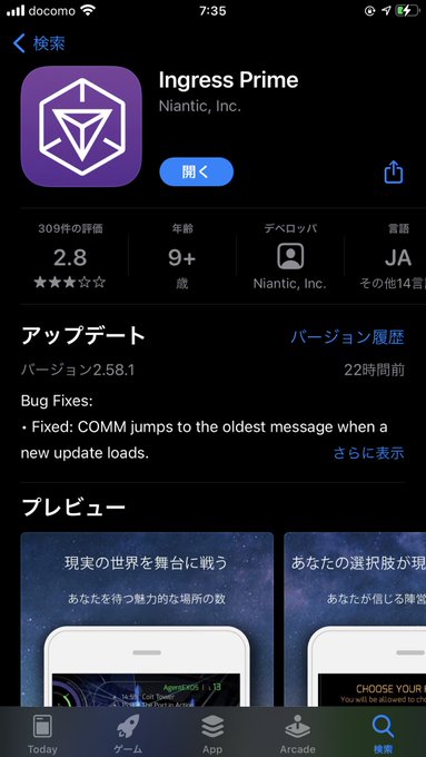 コンプリート Ingress アニメ 評価 Ingress アニメ 評価 Freepnggejp1az8