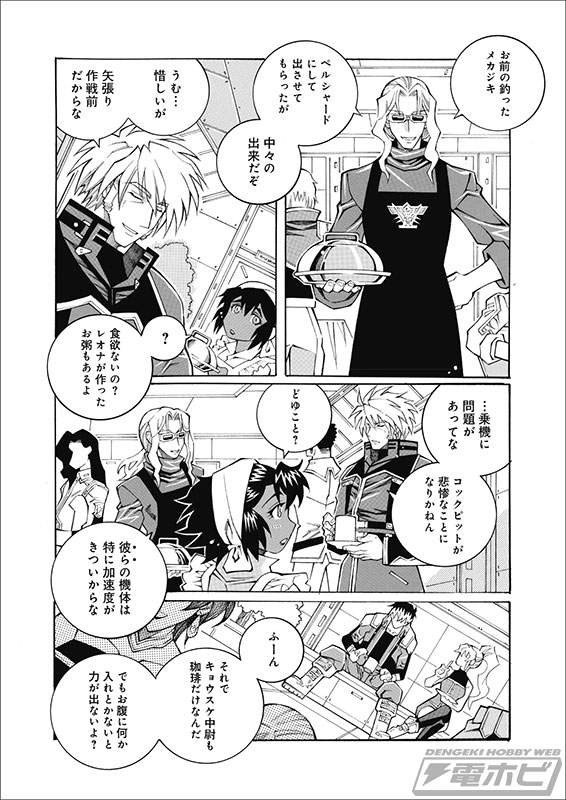 無料twitter漫画 昨日の話題 スパロボ Ogコミック更新 ホワイトスター侵攻前のひととき ピットアウト 電撃スパロボ No 174 Https T Co Fwvpl35sb3 Superrobotwars Srw 漫画 電撃ホビーウェブ Twitter無料 漫画ならkoooiマンガ
